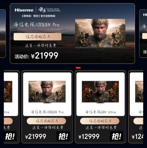 《黑神话:悟空》刷爆热搜 京东下单大屏电视“今天买,明天玩”