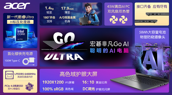 玩转巴黎!宏碁AI PC成媒体人奥运期间出差“好搭子”