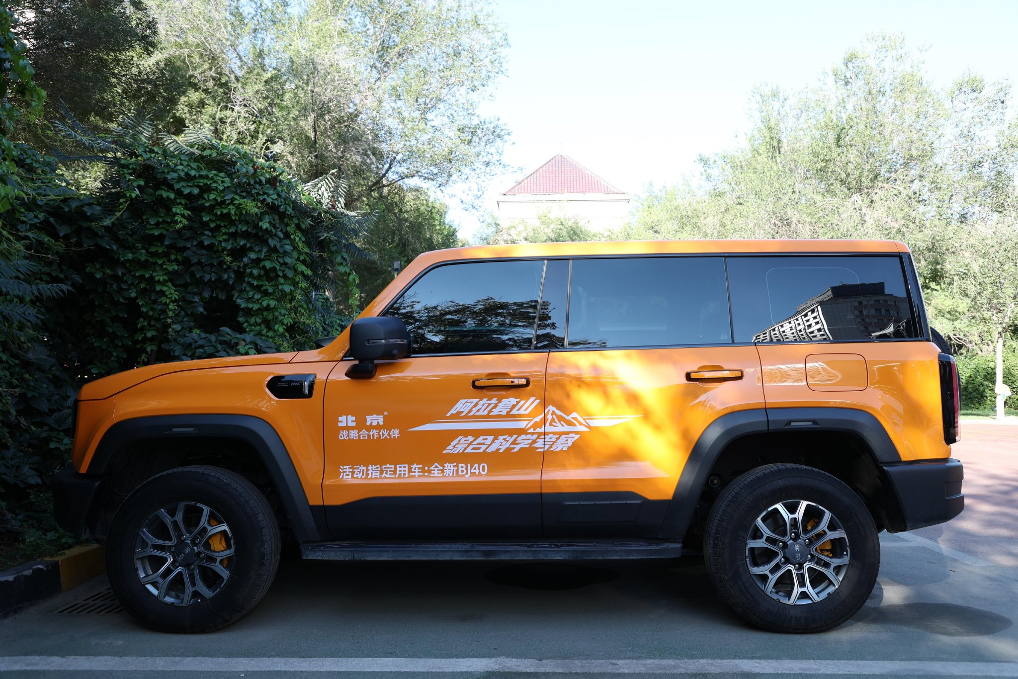 全新BJ40城市猎人版以越野之名,助力中国科学探险考察深入新疆夏尔西里无人区!