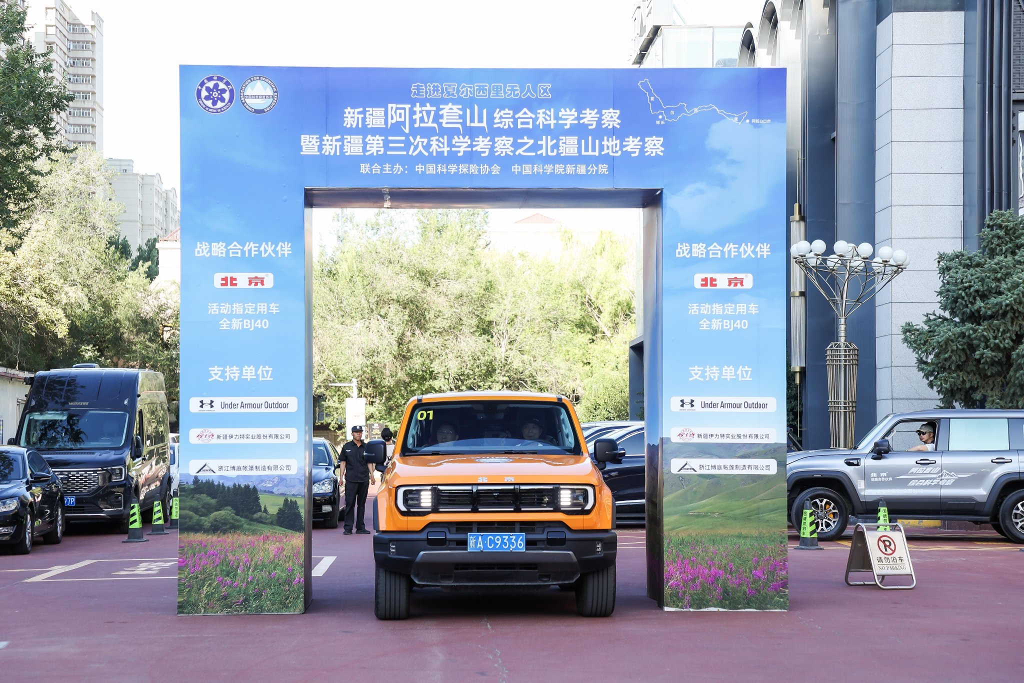 全新BJ40城市猎人版以越野之名,助力中国科学探险考察深入新疆夏尔西里无人区!