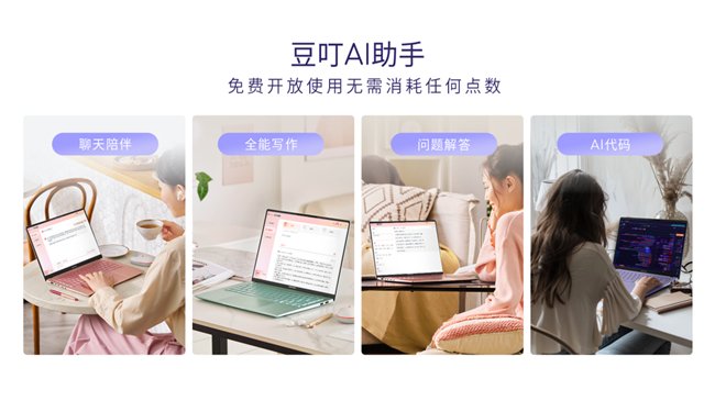 装备福利全都要!开学季线下购华硕AI轻薄本赠a豆真无线耳机