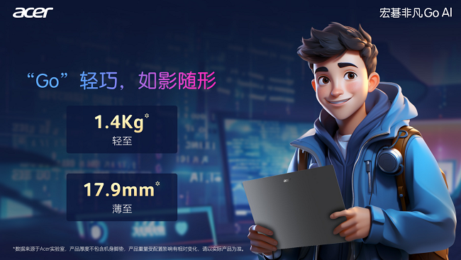 玩转巴黎!宏碁AI PC成媒体人奥运期间出差“好搭子”