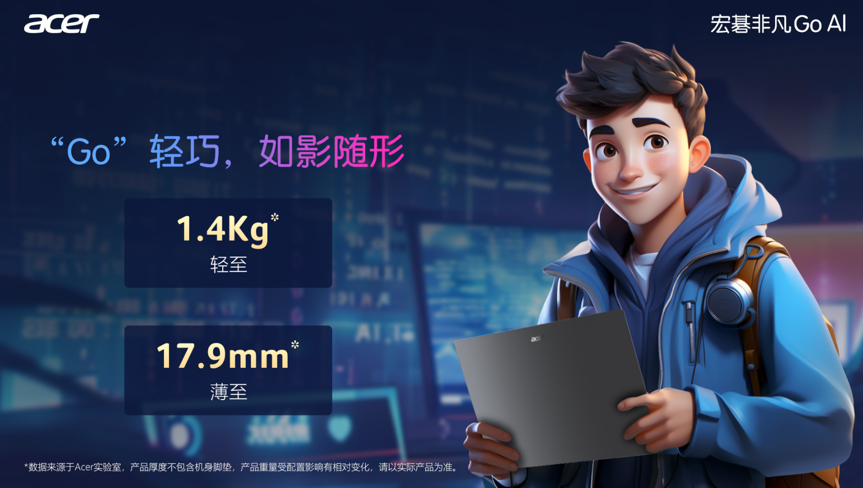 玩转巴黎!宏碁AIPC成媒体人奥运期间出差“好搭子”