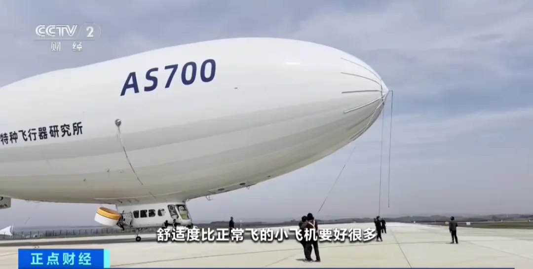 空中白鲸：我国自主研制载人飞艇 AS700 完成首次近 1000 公里长途转场飞行