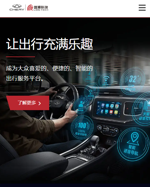 奇瑞汽车 1 亿元成立安徽开阳科技新公司:含多项 AI 业务,尹同跃任法定代表人