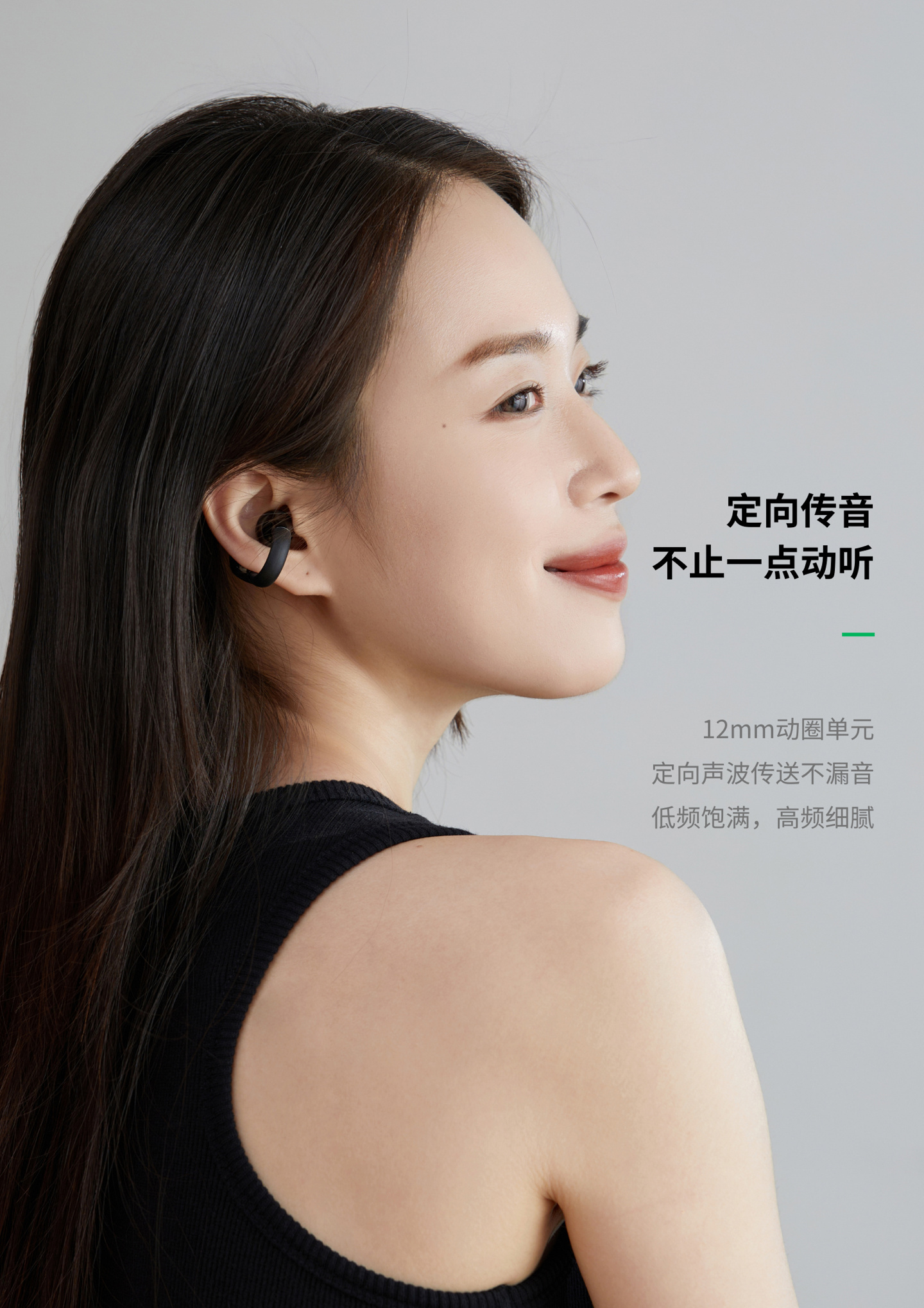 绿联 HiTune S3 开放式耳机开启预售：IPX5 防水、30 小时续航，首发 79 元