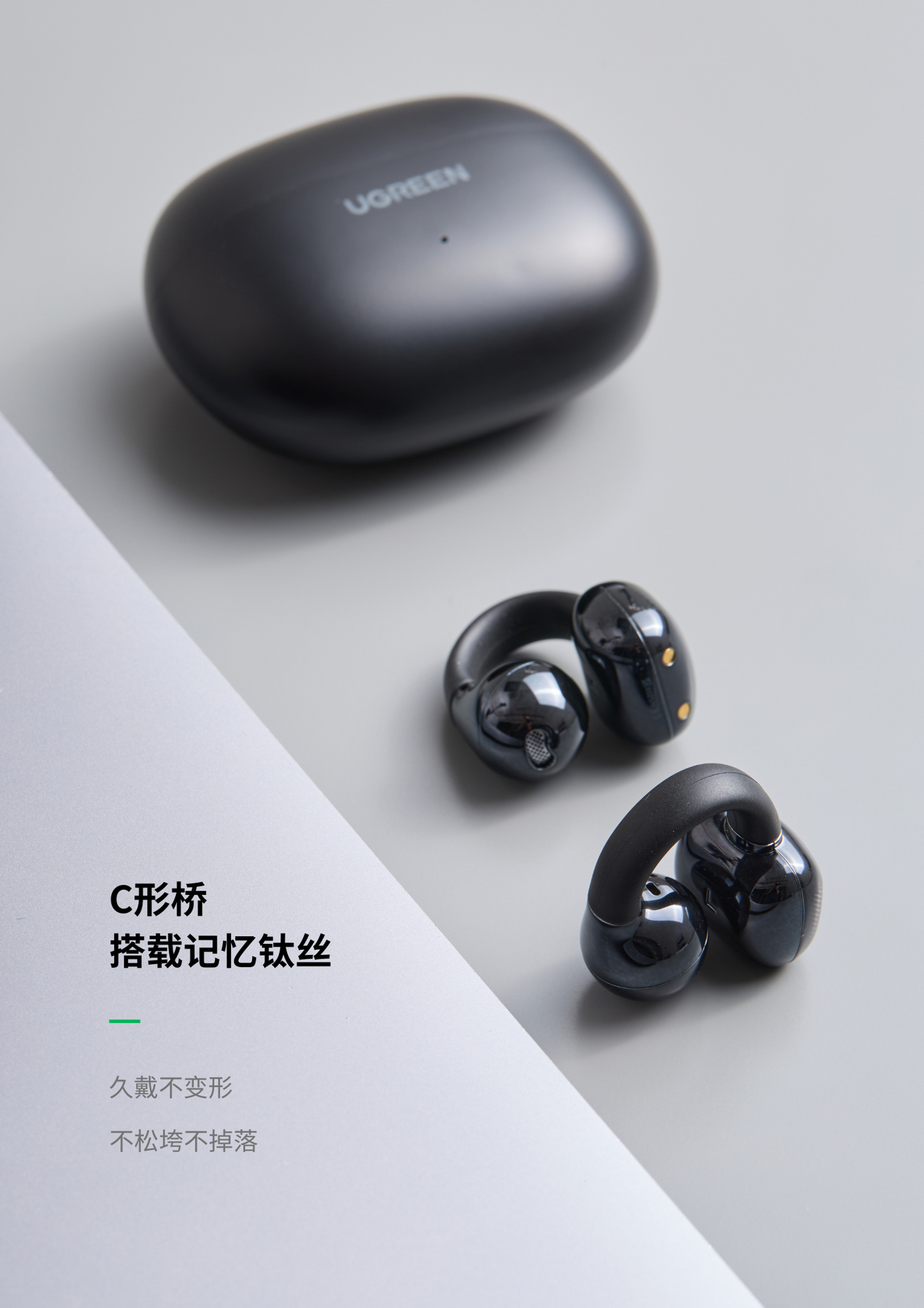 绿联 HiTune S3 开放式耳机开启预售：IPX5 防水、30 小时续航，首发 79 元