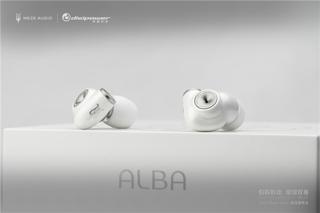 2024 MEZE AUDIO新品发布会圆满结束！