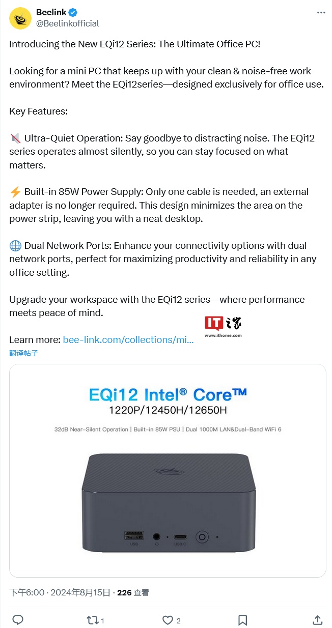 零刻发布 EQi12 紧凑型主机:双千兆网口、内置电源、最高酷睿 i7-12650H 处理器,起价 319 美元