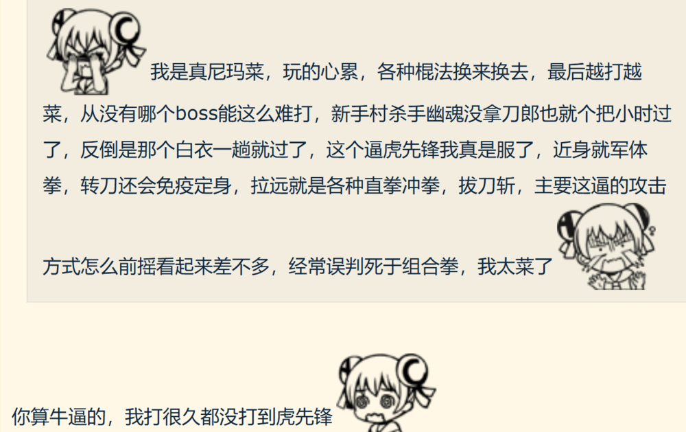 这一天,虎先锋砍翻了千万吗喽 | DoNews观察