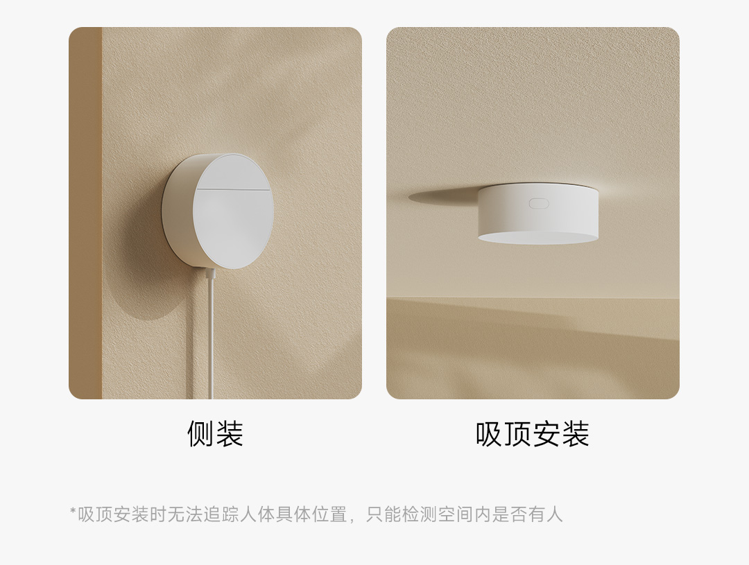 小米人在传感器 Pro 今日开启众筹:7m×6m 动态目标追踪,众筹价 349 元