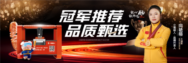 错过了共享充电宝,你还要错过小猪超人吗