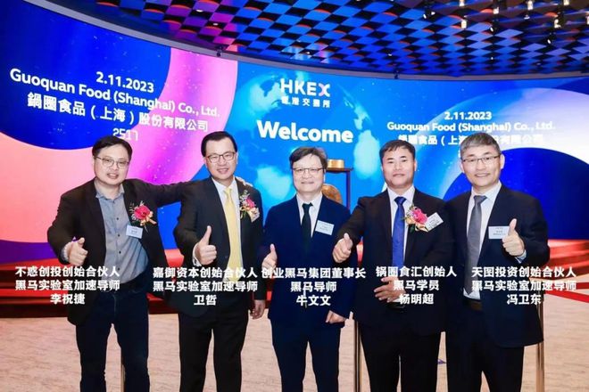 5年成功上市,他如何通过黑马融到20亿?