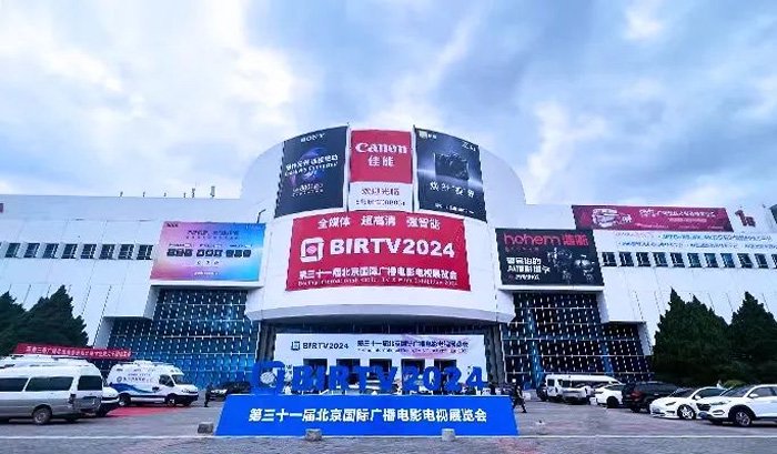 七维科技携XR+AI技术震撼亮相BIRTV 2024，引领内容创作新时代！