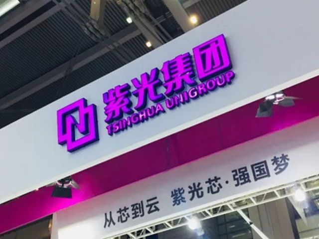 被某大单位系统暂停3年采购资格 紫光软件什么原因违规了?总经理李翔宇会吸取教训吗?