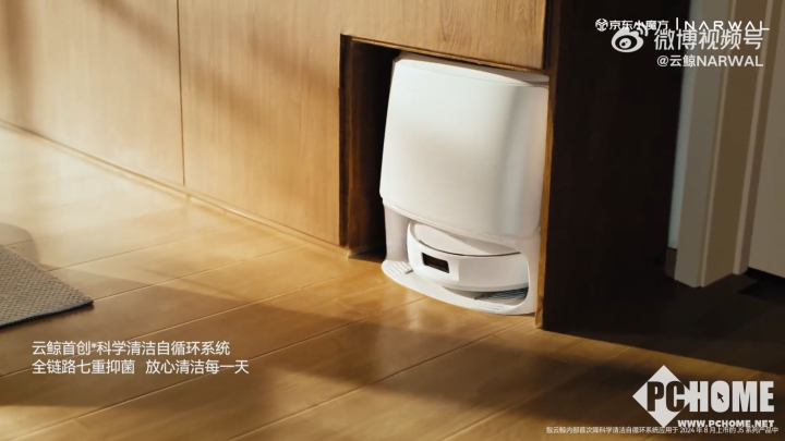 新一代科学清洁旗舰,云鲸J5扫地机器人开启预售