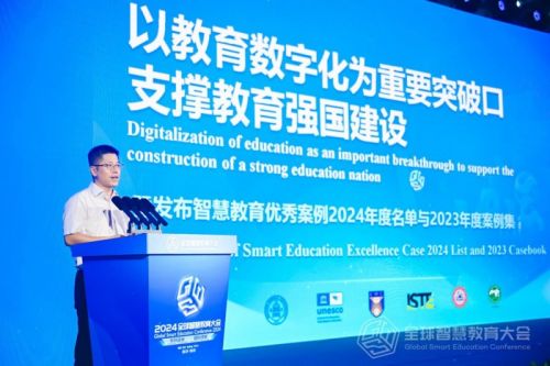洋葱学园亮相2024全球智慧教育大会,荣获智慧教育优秀案例