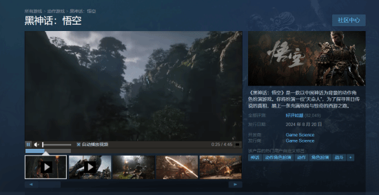 《黑神话:悟空》首日收获8万评测 好评率96%“好评如潮!”