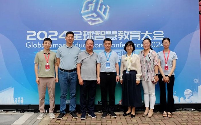 2024全球智慧教育大会 培养智能时代的未来之师