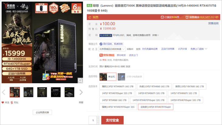 《黑神话:悟空》联名装备盘点:129元就能买个手柄,大几千的NV显卡也很香