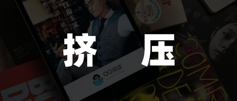 阅文的IP帝国没有安全感