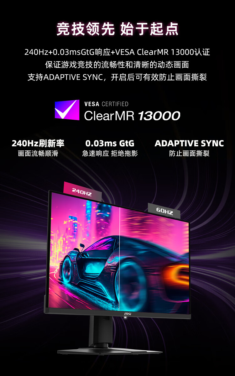 微星 26.5 英寸 MAG 271QPX QD-OLED E2 显示器开售:2K 240Hz,首发价 3999 元