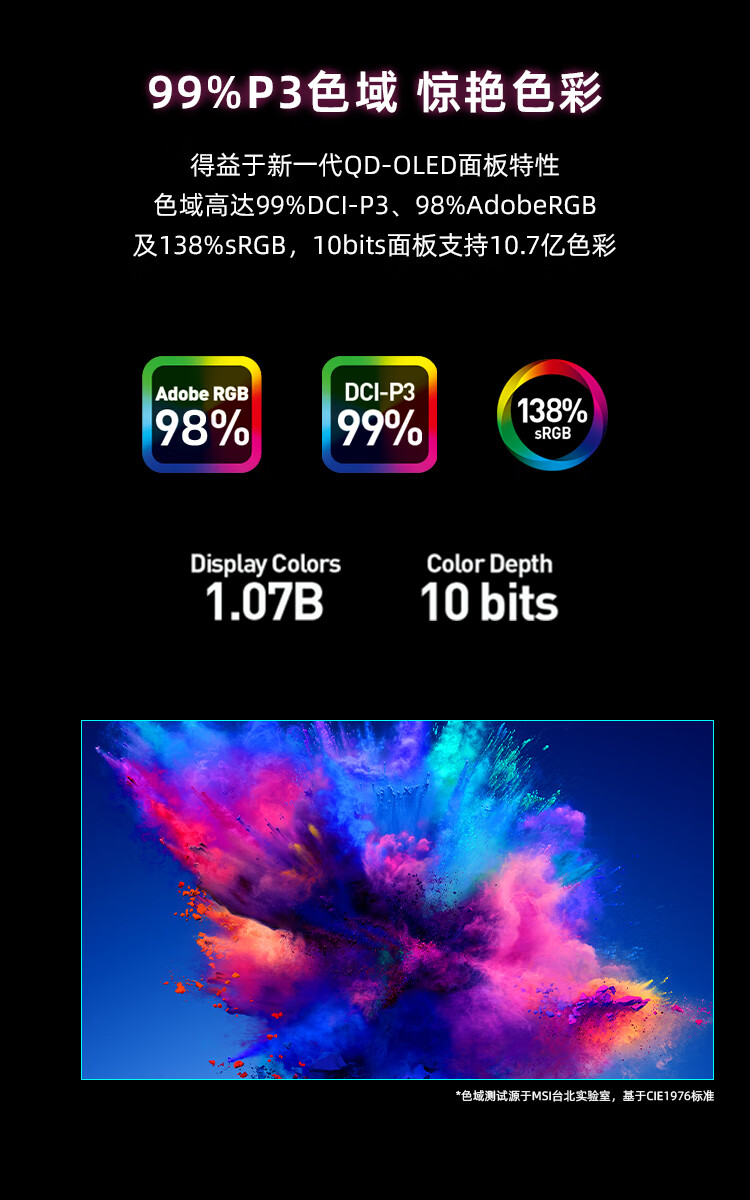 微星 26.5 英寸 MAG 271QPX QD-OLED E2 显示器开售:2K 240Hz,首发价 3999 元