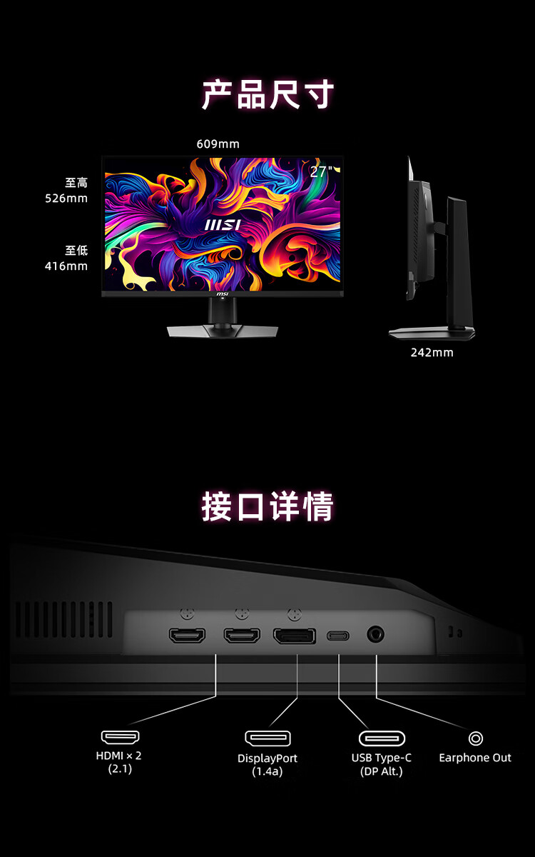 微星 26.5 英寸 MAG 271QPX QD-OLED E2 显示器开售:2K 240Hz,首发价 3999 元