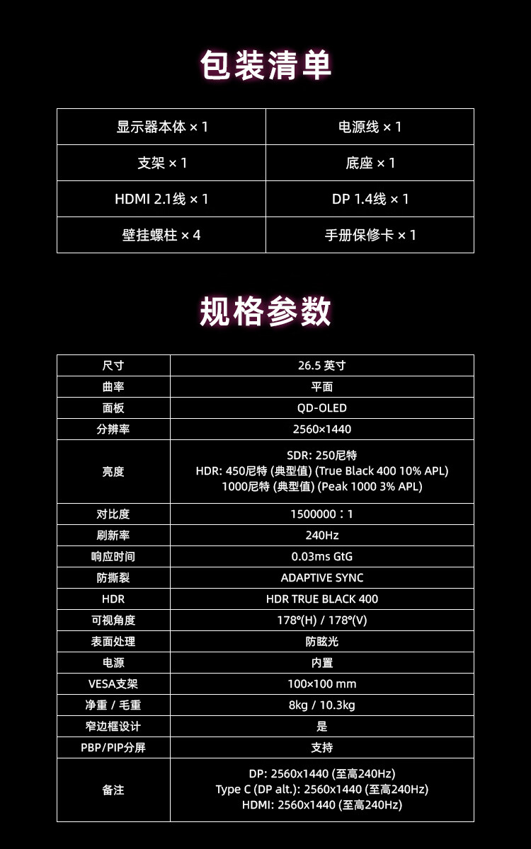 微星 26.5 英寸 MAG 271QPX QD-OLED E2 显示器开售:2K 240Hz,首发价 3999 元