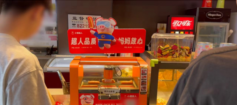 智能烤肠机蓝海中的领航员——“小猪超人”