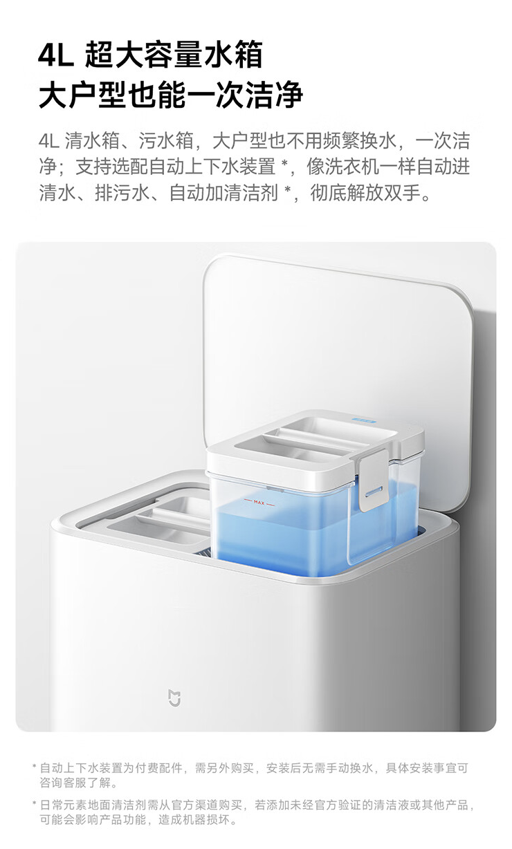 上市 4 月立减 689 元:小米全能扫地机器人 M30 京东 1910 元