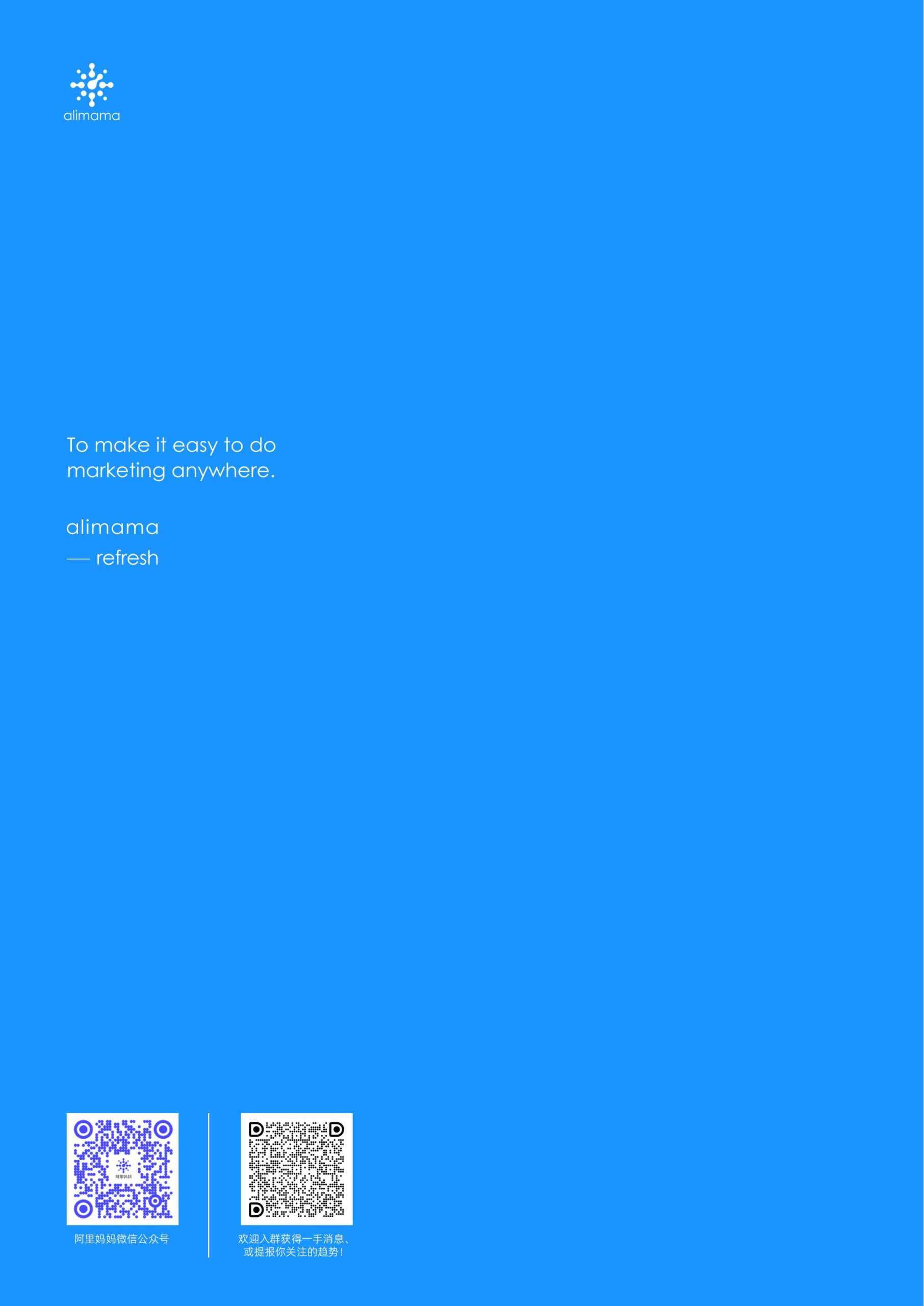 六大场景、18大人群，天猫健康发布《保健滋补行业消费场景与人群洞察》