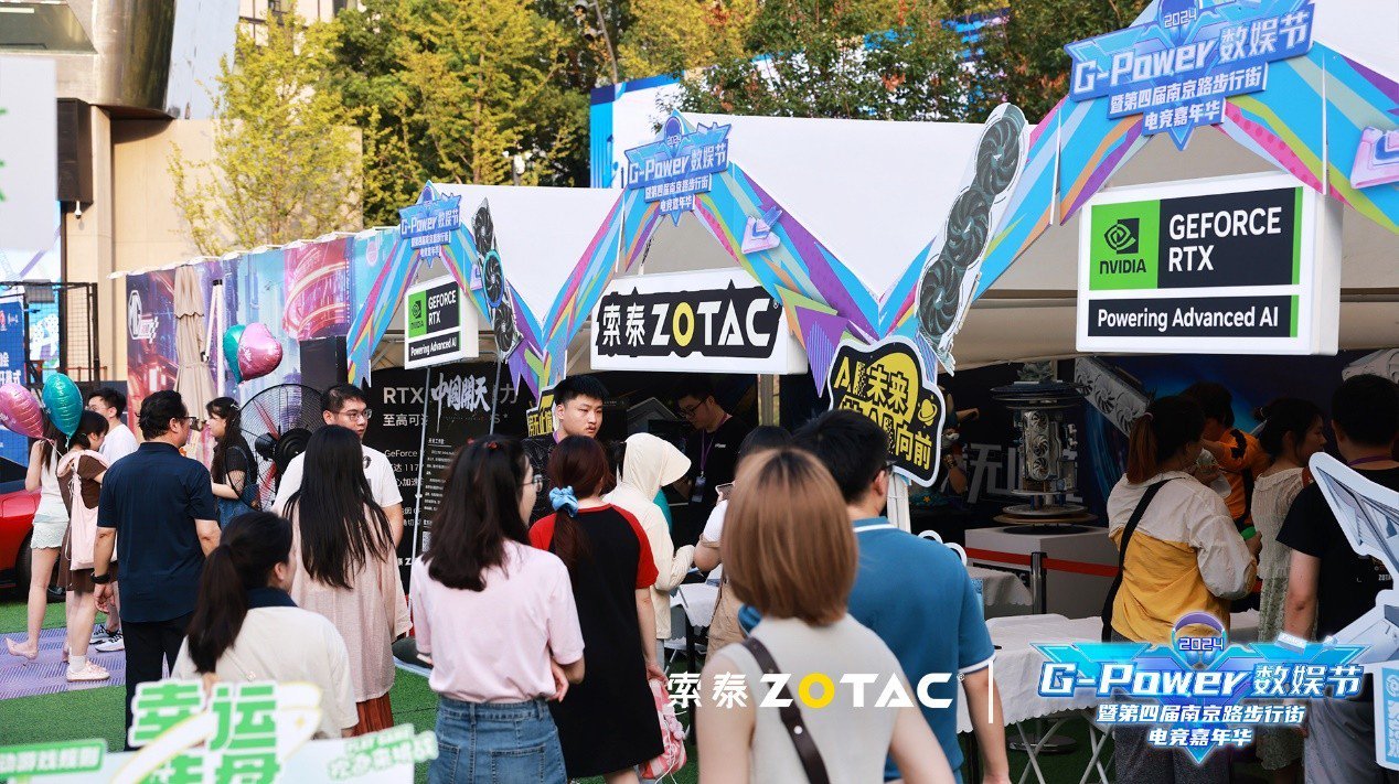 2024 G-Power 数娱节完美落幕 精彩数不胜数