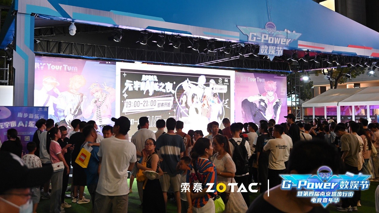 2024 G-Power 数娱节完美落幕 精彩数不胜数