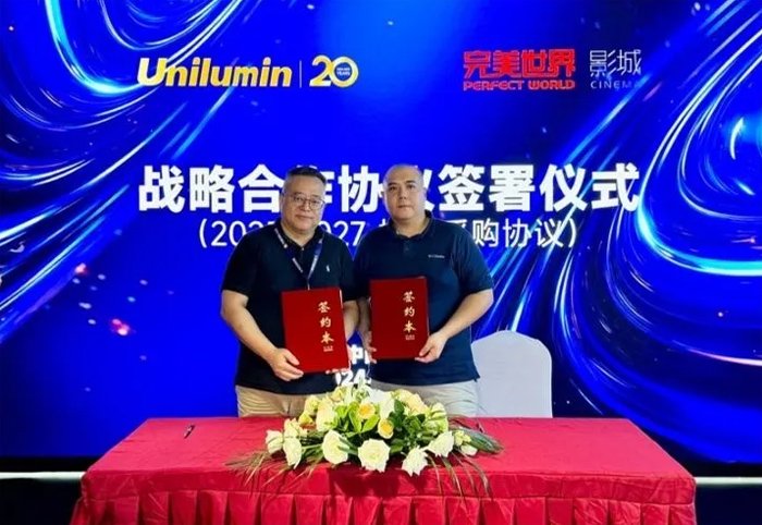 完美世界影视与洲明科技达成战略合作,联手共推电影产业创新发展