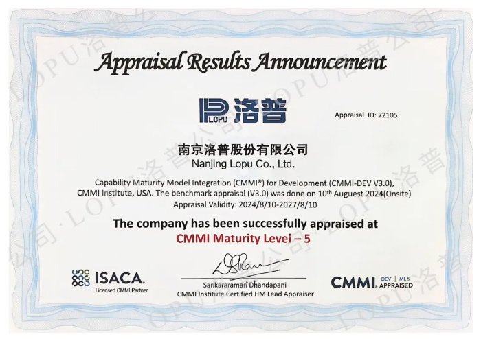 洛普公司成功通过CMMI5级评估复评