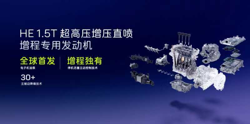 阿维塔科技正式发布增程技术 昆仑增程