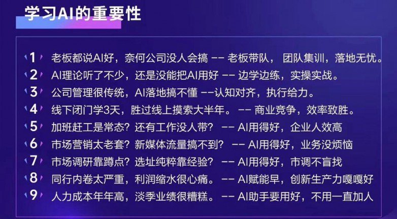 AI助力降本增效，湃青年AI培训学员破20000人 企业超1000家