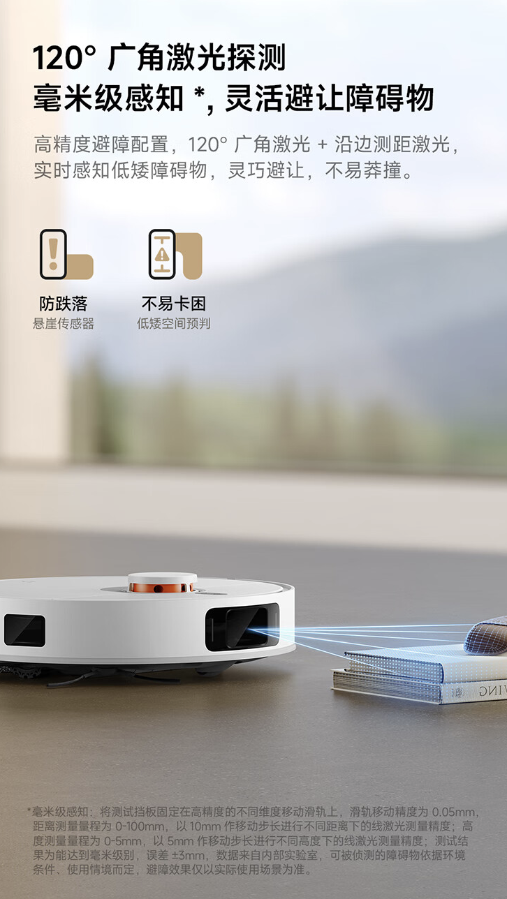 上市 4 月立减 689 元:小米全能扫地机器人 M30 京东 1910 元
