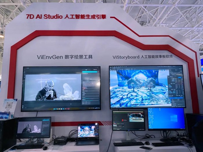 七维科技携XR+AI技术震撼亮相BIRTV 2024，引领内容创作新时代！