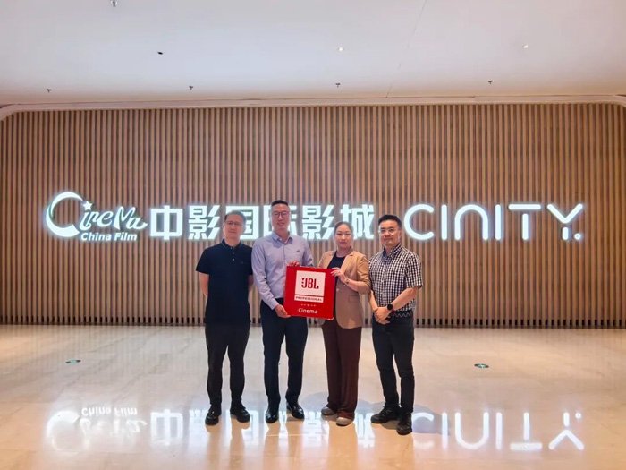 JBL Professional 授权影厅落城北京,中影国际影城(天天中影CINITY店)正式挂牌