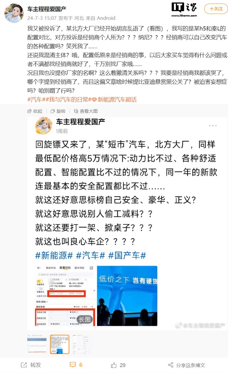 长城汽车起诉自媒体败诉,法院称知名企业面对非恶意批评质疑应承担容忍义务