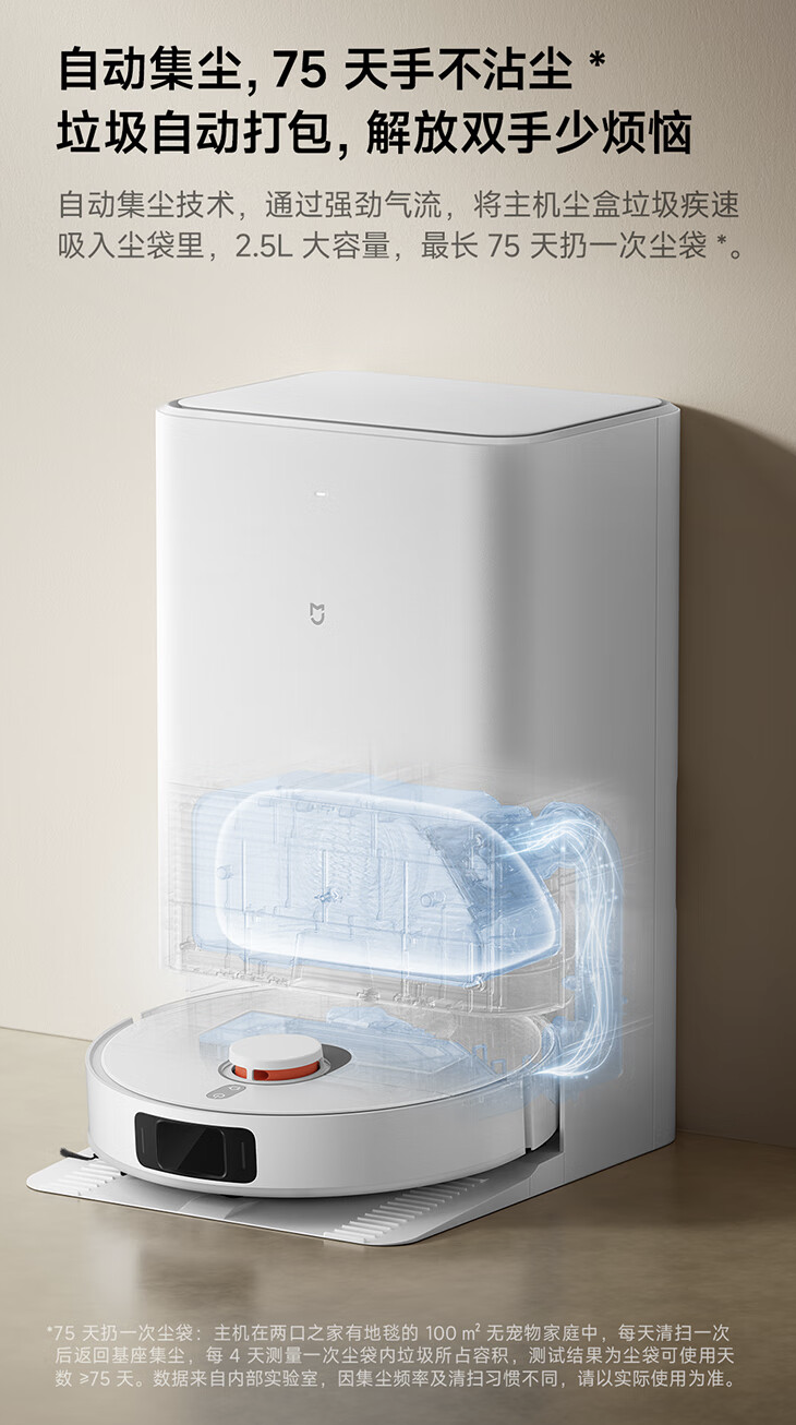 上市 4 月立减 689 元:小米全能扫地机器人 M30 京东 1910 元