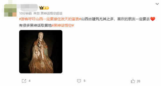 游客呼吁山西一定要接住泼天的富贵!在等“猴急”游客