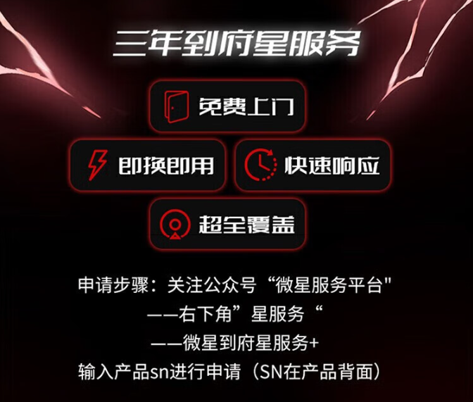 2K 240Hz 微星MAG271QPX QD-OLED E2显示器登场