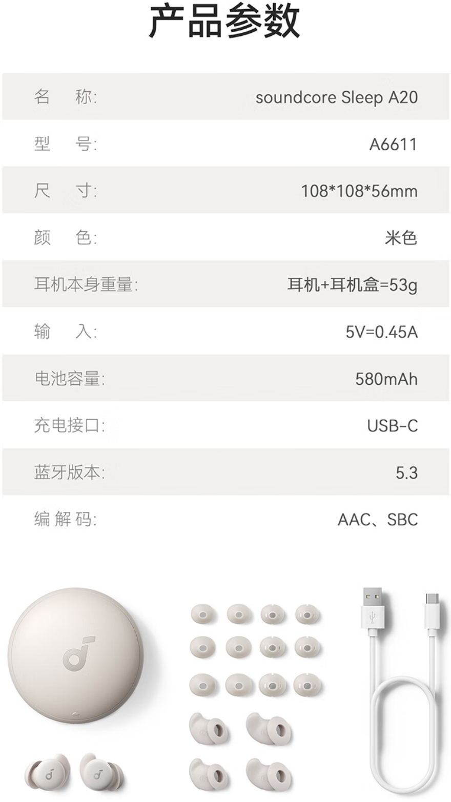 声阔 Sleep A20 睡眠耳机发售:35dB 降噪、睡眠监测,1099 元