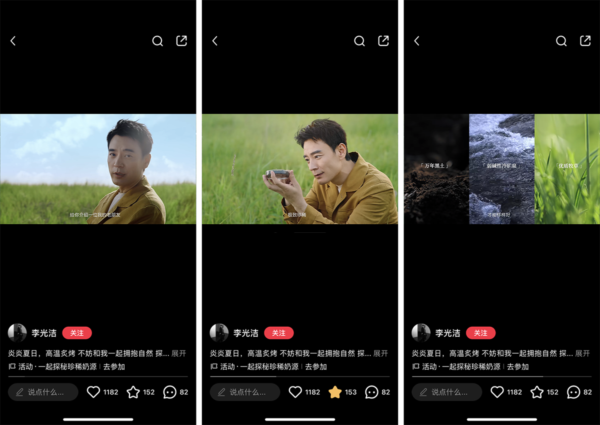 飞鹤奶粉携手小红书「慢人节」解锁“闲云野鹤式”慢生活