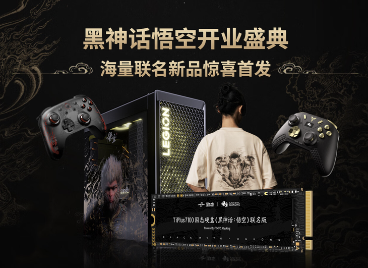 《黑神话:悟空》联名装备盘点:129元就能买个手柄,大几千的NV显卡也很香