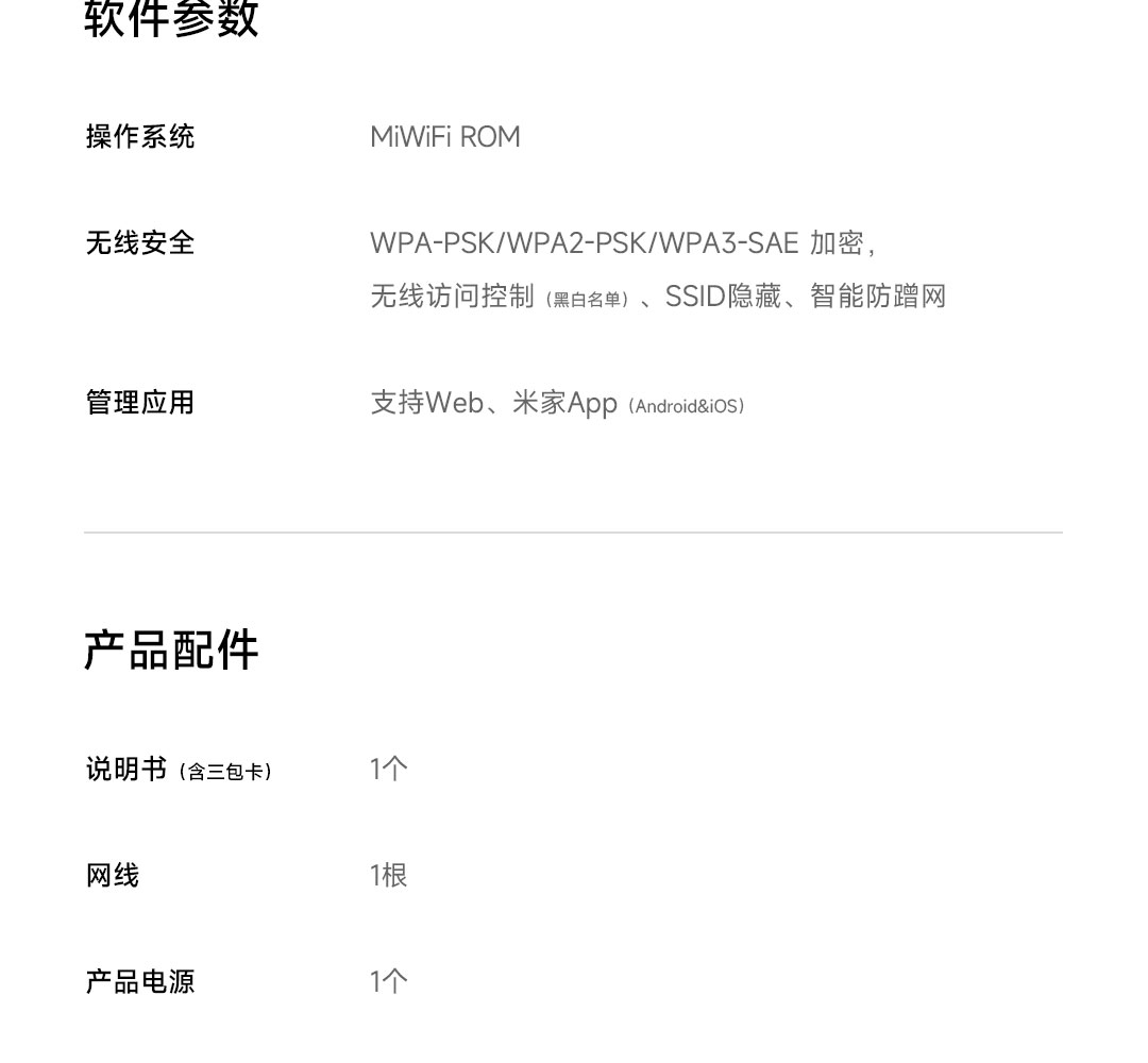 小米路由器 AX3000E 今日开启众筹:满血 Wi-Fi 6,众筹价 149 元