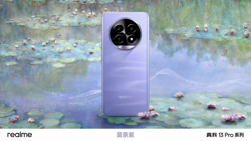 realme 真我公布 13 Pro 系列手机 AI 超清功能,号称“告别模糊照片”